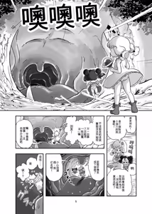 Page 4 of Mahou Shoujo ga Shokushu ni Kusugurareru Hon - preview thumbnail