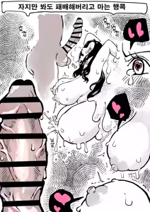 Page 11 of Dorudoru no Wana ni Hikkakaru Hancock  | 촥촥열매의 함정에 걸려든 행콕 - preview thumbnail