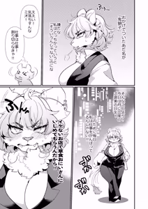 Page 4 of Joou-sama wa Kawaretai. - preview thumbnail