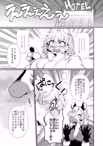 Page 8 of Joou-sama wa Kawaretai. - preview thumbnail