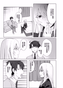 Page 12 of Zettai Nyotaika TS Gakuen 2 - preview thumbnail