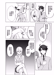 Page 15 of Zettai Nyotaika TS Gakuen 2 - preview thumbnail