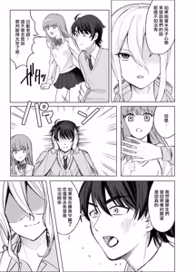 Page 16 of Zettai Nyotaika TS Gakuen 2 - preview thumbnail
