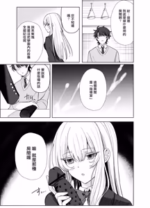 Page 18 of Zettai Nyotaika TS Gakuen 2 - preview thumbnail
