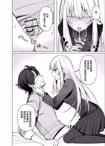 Page 27 of Zettai Nyotaika TS Gakuen 2 - preview thumbnail