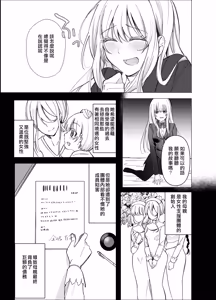 Page 32 of Zettai Nyotaika TS Gakuen 2 - preview thumbnail