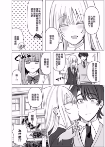 Page 39 of Zettai Nyotaika TS Gakuen 2 - preview thumbnail