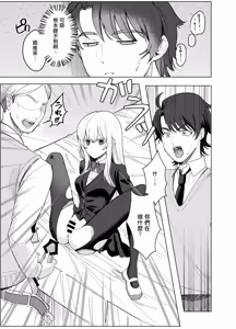 Page 10 of Zettai Nyotaika TS Gakuen 2 - preview thumbnail