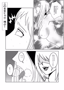 Page 44 of Onna Tantei Sei Choukyou Esthe - preview thumbnail