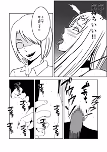 Page 47 of Onna Tantei Sei Choukyou Esthe - preview thumbnail