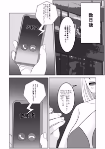 Page 50 of Onna Tantei Sei Choukyou Esthe - preview thumbnail