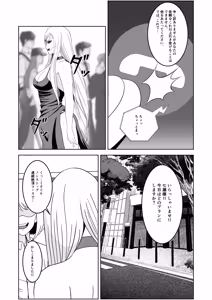 Page 51 of Onna Tantei Sei Choukyou Esthe - preview thumbnail