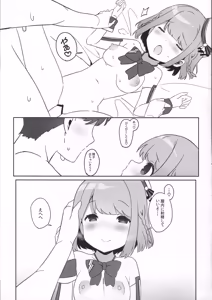 Page 16 of with two -Futari kara- Hoshizaki Akari Hen - Everyone in this world starts with two people. - preview thumbnail