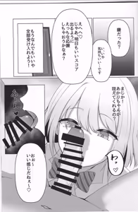 Page 8 of Kimi no Koto Guriguri~ Glitter~ - preview thumbnail