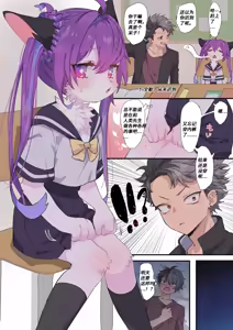 Page 33 of 【yamuwamu】学生梦酱 - preview thumbnail