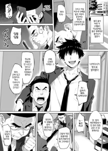 Page 116 of Lucky Sukebe Tomari no Harem Shujinko no Karada o SEX no Saru Kouhai ga Nottotta Hanashi www - preview thumbnail
