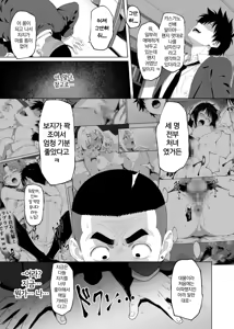 Page 124 of Lucky Sukebe Tomari no Harem Shujinko no Karada o SEX no Saru Kouhai ga Nottotta Hanashi www - preview thumbnail