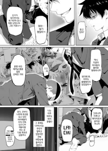 Page 125 of Lucky Sukebe Tomari no Harem Shujinko no Karada o SEX no Saru Kouhai ga Nottotta Hanashi www - preview thumbnail
