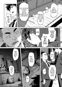 Page 16 of Lucky Sukebe Tomari no Harem Shujinko no Karada o SEX no Saru Kouhai ga Nottotta Hanashi www - preview thumbnail
