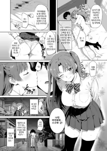 Page 51 of Lucky Sukebe Tomari no Harem Shujinko no Karada o SEX no Saru Kouhai ga Nottotta Hanashi www - preview thumbnail