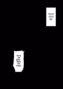 Page 52 of Lucky Sukebe Tomari no Harem Shujinko no Karada o SEX no Saru Kouhai ga Nottotta Hanashi www - preview thumbnail