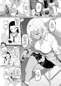 Page 86 of Lucky Sukebe Tomari no Harem Shujinko no Karada o SEX no Saru Kouhai ga Nottotta Hanashi www - preview thumbnail