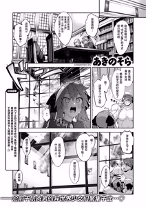 Isekai Shoukan Saretanode Kitaeageta Nikutai wo Kushisite Sukebe Shiyouto Omou 4 | 既然被召唤到了异世界就打算凭借千锤百炼的肉体做些色色的事情 第4射 — hentai manga cover on Fhentai