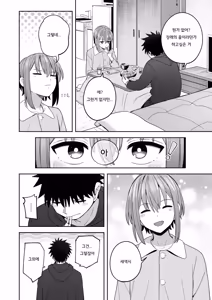Page 4 of Zutto Hanasanaide ne. -Onaho na Mukanjou Osananajimi to Junai ni Ochiru made- Kakioroshi Tanpin Hanbai | 계속 놓지 말아줘. 오나홀같은 무표정 소꿉친구와 순애로 타락할때까지 신작단편 - preview thumbnail