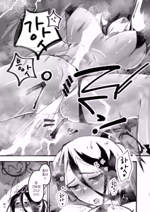 Page 16 of Renzoku Zecchou | 연속절정 - preview thumbnail