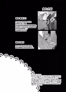 Page 3 of Inyoku Auction GBM Shachou no Sainan ~Parallel Moble Hen~ - preview thumbnail