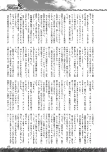 Page 119 of 2D Dream Magazine 2010-04 Vol. 51 - preview thumbnail