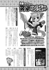 Page 196 of 2D Dream Magazine 2010-04 Vol. 51 - preview thumbnail