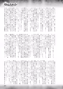 Page 207 of 2D Dream Magazine 2010-04 Vol. 51 - preview thumbnail