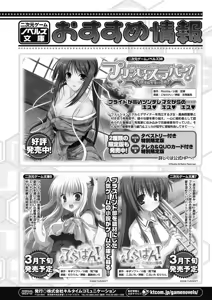 Page 228 of 2D Dream Magazine 2010-04 Vol. 51 - preview thumbnail