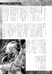 Page 239 of 2D Dream Magazine 2010-04 Vol. 51 - preview thumbnail