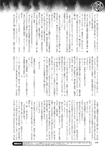 Page 242 of 2D Dream Magazine 2010-04 Vol. 51 - preview thumbnail