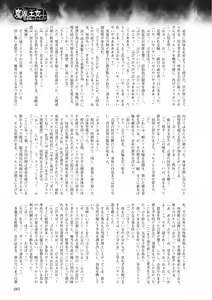 Page 251 of 2D Dream Magazine 2010-04 Vol. 51 - preview thumbnail