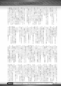 Page 290 of 2D Dream Magazine 2010-04 Vol. 51 - preview thumbnail