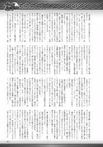 Page 295 of 2D Dream Magazine 2010-04 Vol. 51 - preview thumbnail