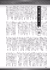 Page 304 of 2D Dream Magazine 2010-04 Vol. 51 - preview thumbnail