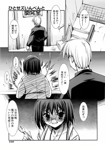 Page 152 of COMIC AUN 2006-06 Vol. 121 - preview thumbnail