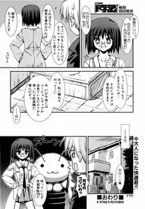 Page 169 of COMIC AUN 2006-06 Vol. 121 - preview thumbnail