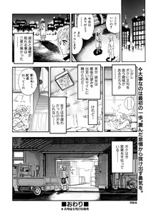 Page 261 of COMIC AUN 2006-06 Vol. 121 - preview thumbnail