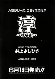 Page 290 of COMIC AUN 2006-06 Vol. 121 - preview thumbnail
