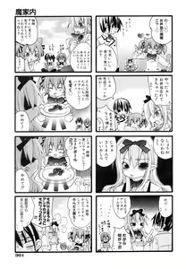 Page 298 of COMIC AUN 2006-06 Vol. 121 - preview thumbnail
