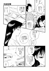 Page 354 of COMIC AUN 2006-06 Vol. 121 - preview thumbnail