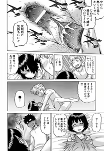 Page 73 of COMIC AUN 2006-06 Vol. 121 - preview thumbnail