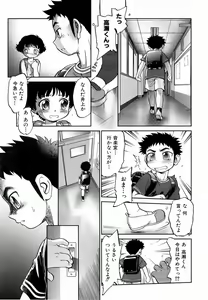 Page 98 of COMIC AUN 2006-06 Vol. 121 - preview thumbnail