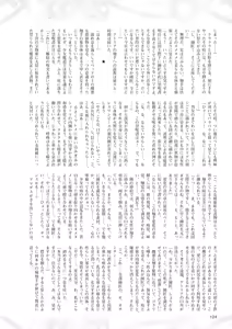 Page 108 of 2D Dream Magazine 2010-06 Vol. 52 - preview thumbnail