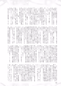 Page 116 of 2D Dream Magazine 2010-06 Vol. 52 - preview thumbnail